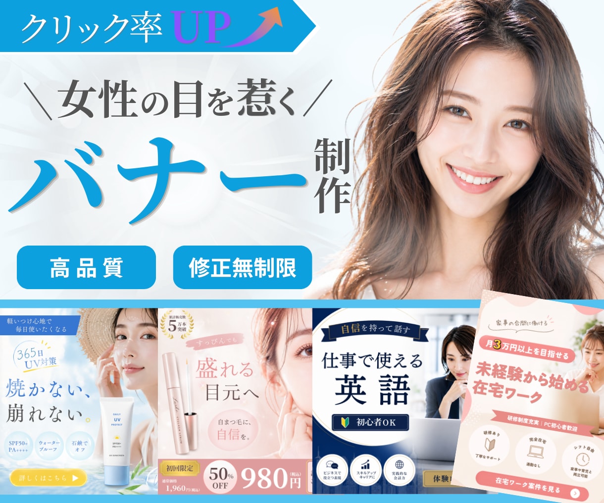 想いが伝わる！高品質で訴求力のあるバナー制作します 女性目線で思わずクリックしたくなるバナーをCanvaで作成 イメージ1