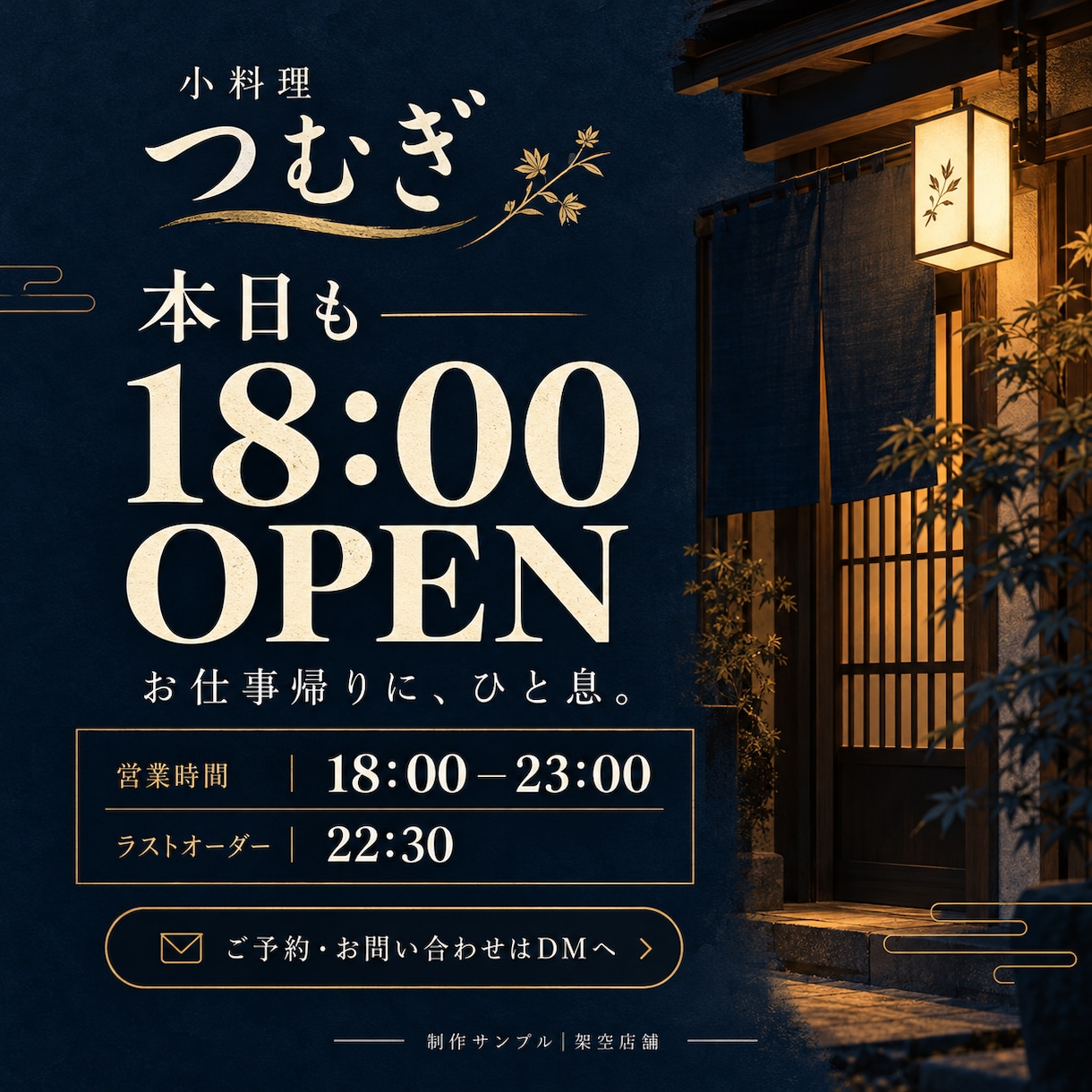 飲食店のインスタ告知画像を1枚から作ります 飲食店勤務・店舗経営経験を活かして、伝わる一枚に イメージ1