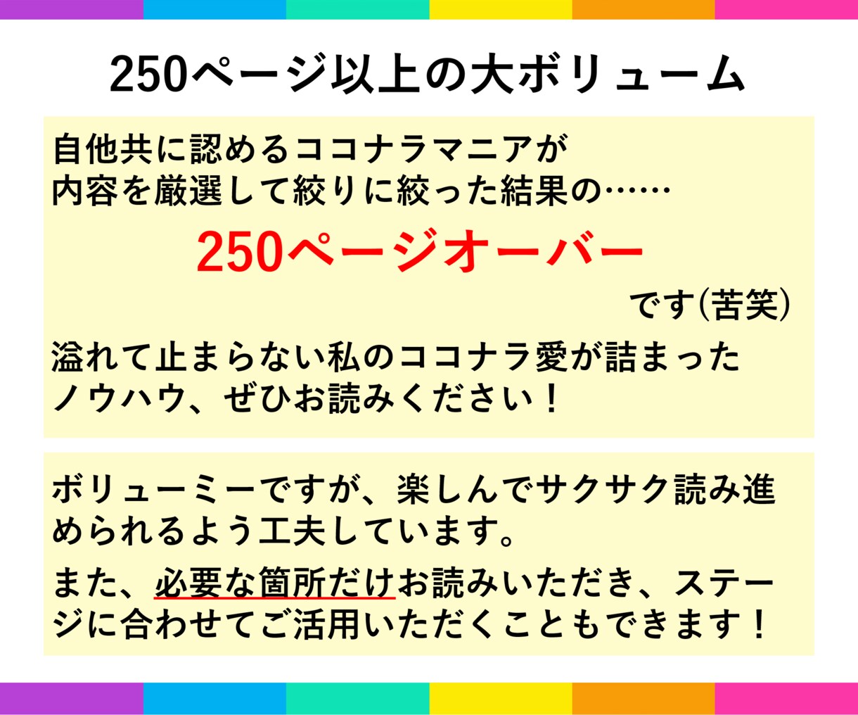 出品から取引まで網羅！ココナラノウハウを伝授します 初心者からベテランまで役立つ情報が満載！特典つき☆ イメージ5