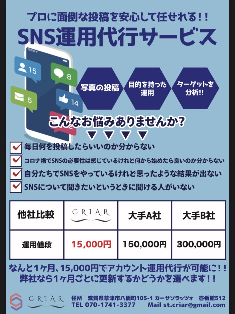 SNS運用代行致します 各SNS運用(主にInstagram)月額15,000円〜 イメージ1