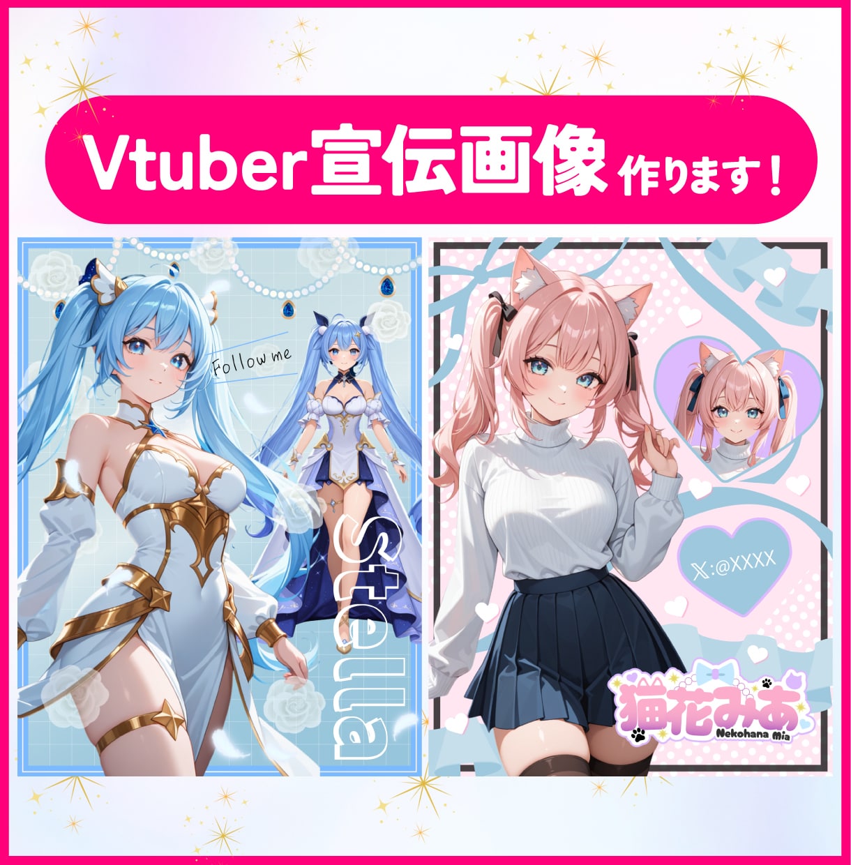 VTuberさんの宣伝プロフィール画像作成します イラストのデザインやお好みにあわせた素敵な画像お作りします イメージ1