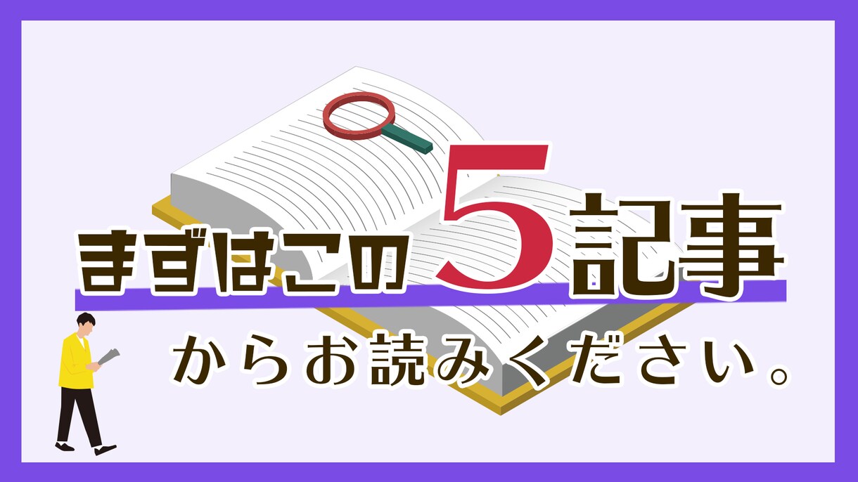 個性的なブログのアイキャッチ画像作ります Web制作歴8年の実績で真心を込めて制作いたします。 イメージ4