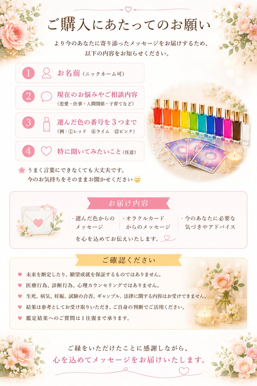 カラーセラピー×オラクルカードで心の中を整理します 色彩心理とオラクルカードからの優しいメッセージをお届けします イメージ4