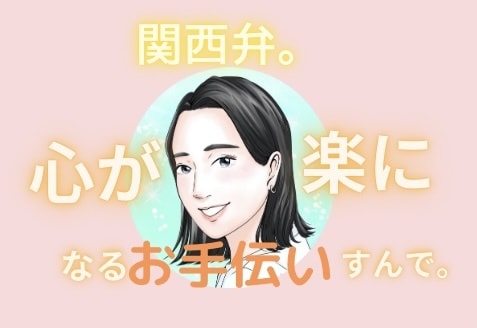 これから就活・転職どう行動したらいい？聞きます さきが、応援するから。これからのこと話すも良し、愚痴も良し。 イメージ1
