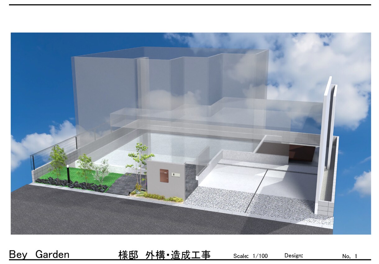 3D図面パース作成いたします 建物作成なしで外構イメージのみのとなります。 イメージ2