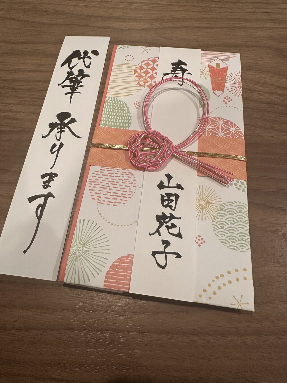 ご祝儀袋の代筆 -書道師範が承ります 書道師範が、ご祝儀袋を【代筆】します！ イメージ4