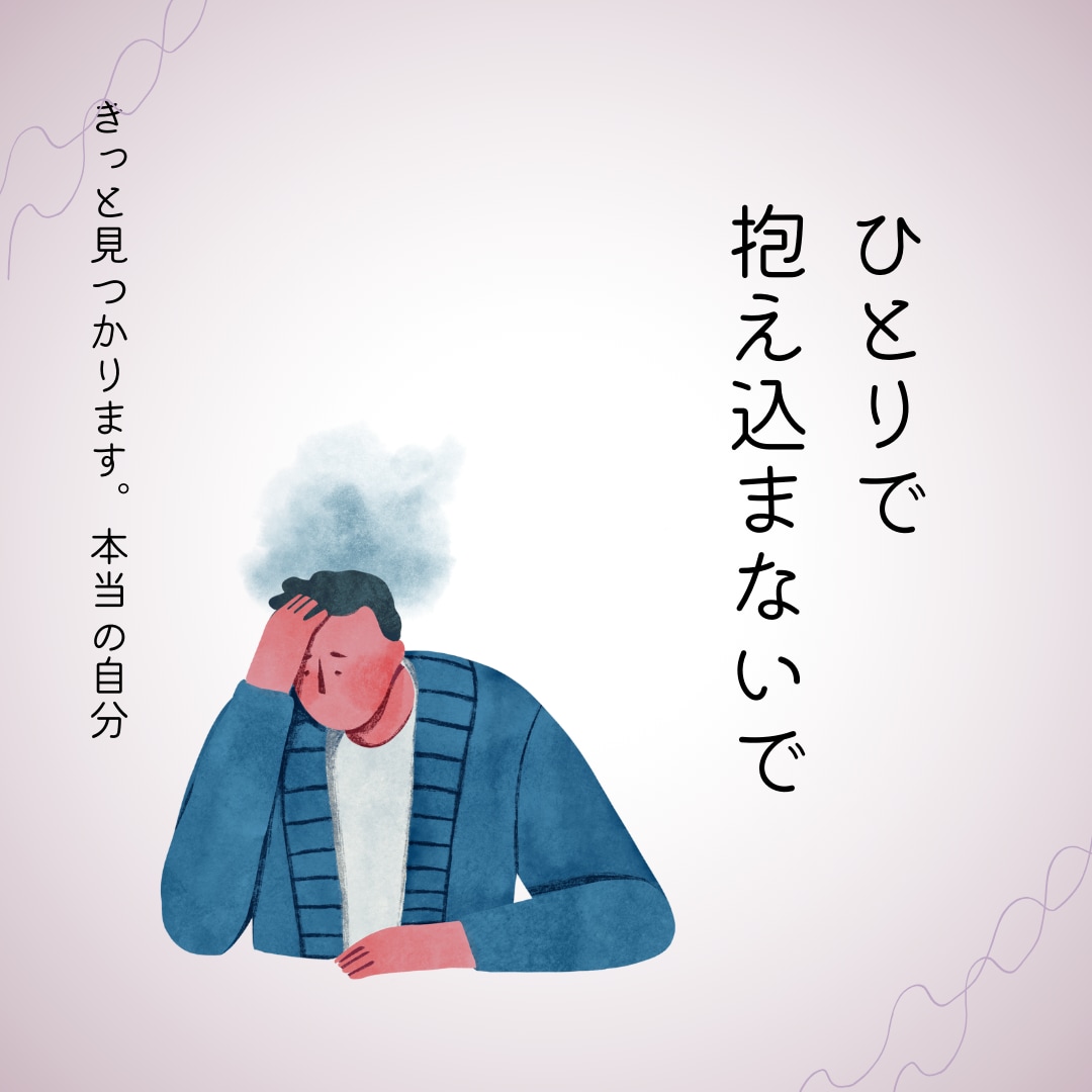 人生の生きがいや今後の目標設定させていただきます 僕と話すことでアタナの強み使命を見つけて楽しく生きていけます イメージ1