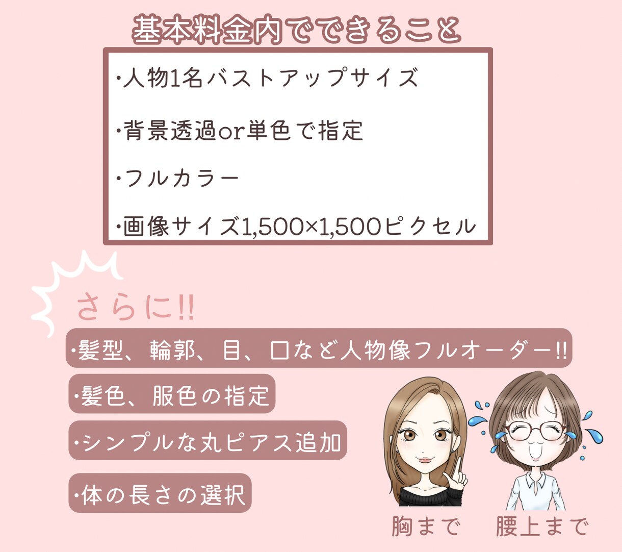 すぐ使える‼︎表情5点セット可愛いアイコン描きます 全部使えて好印象◎YouTube、X、Instagramに イメージ3