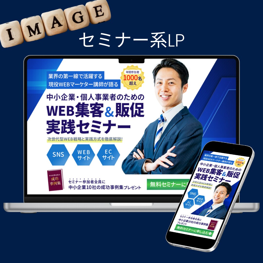 売上向上に繋がる集客ランディングページを作成します 【修正無料◎】集客/デザイン/スマホ対応 イメージ3
