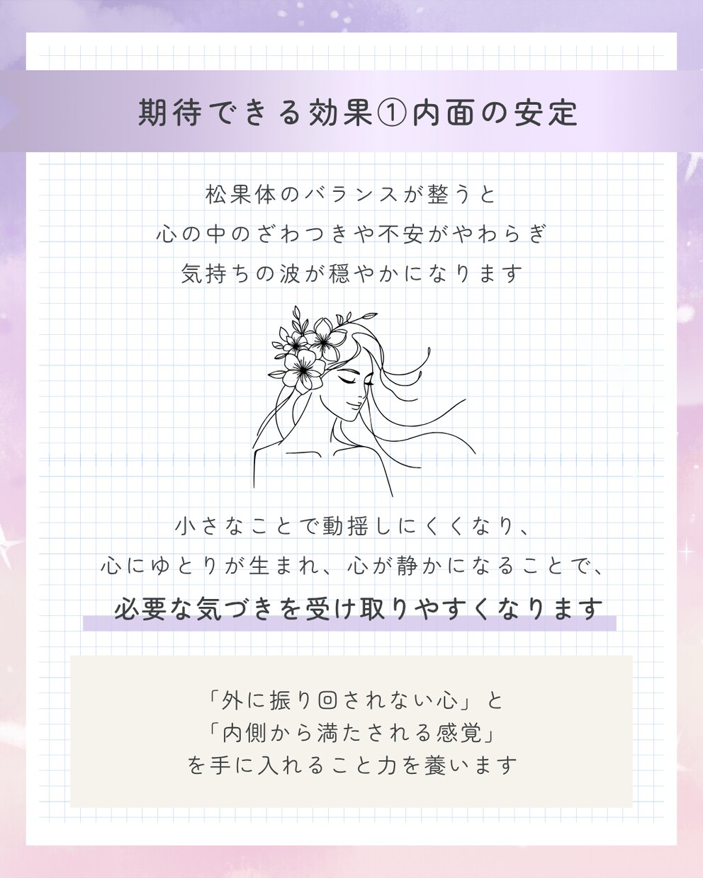 松果体調整＋オラクルカードリーディングします 思考の枠を外し、魂の光を呼び覚ますセッション イメージ5