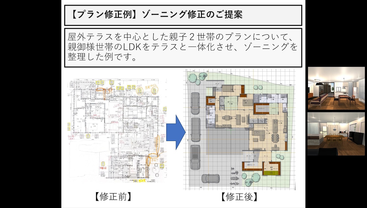 しっかりと丁寧に住宅設計のセカンドオピニオンします 現役一級建築士が問題点を丁寧にご説明し改善案をご提案します。 イメージ8