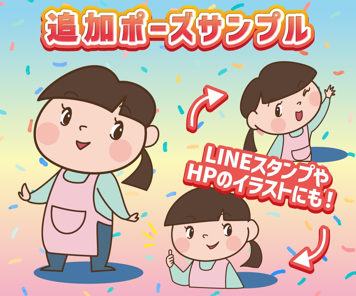 無制限修正で安心！あなたのオリジナルキャラ作ります 商用利用可能♪ 修正無制限、ai形式付きの完全サポート！ イメージ7