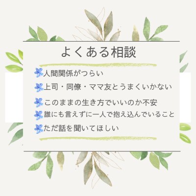 看護師ママが悩み相談に乗ります 「こんなこと相談していいのかな」が正解です イメージ6