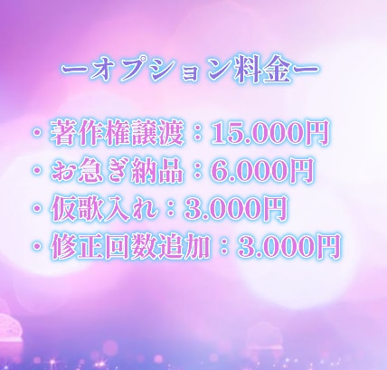 ボカロ・歌モノの作曲編曲を高品質で制作します 商用利用可能！初めての楽曲制作でも丁寧にサポートします！ イメージ3