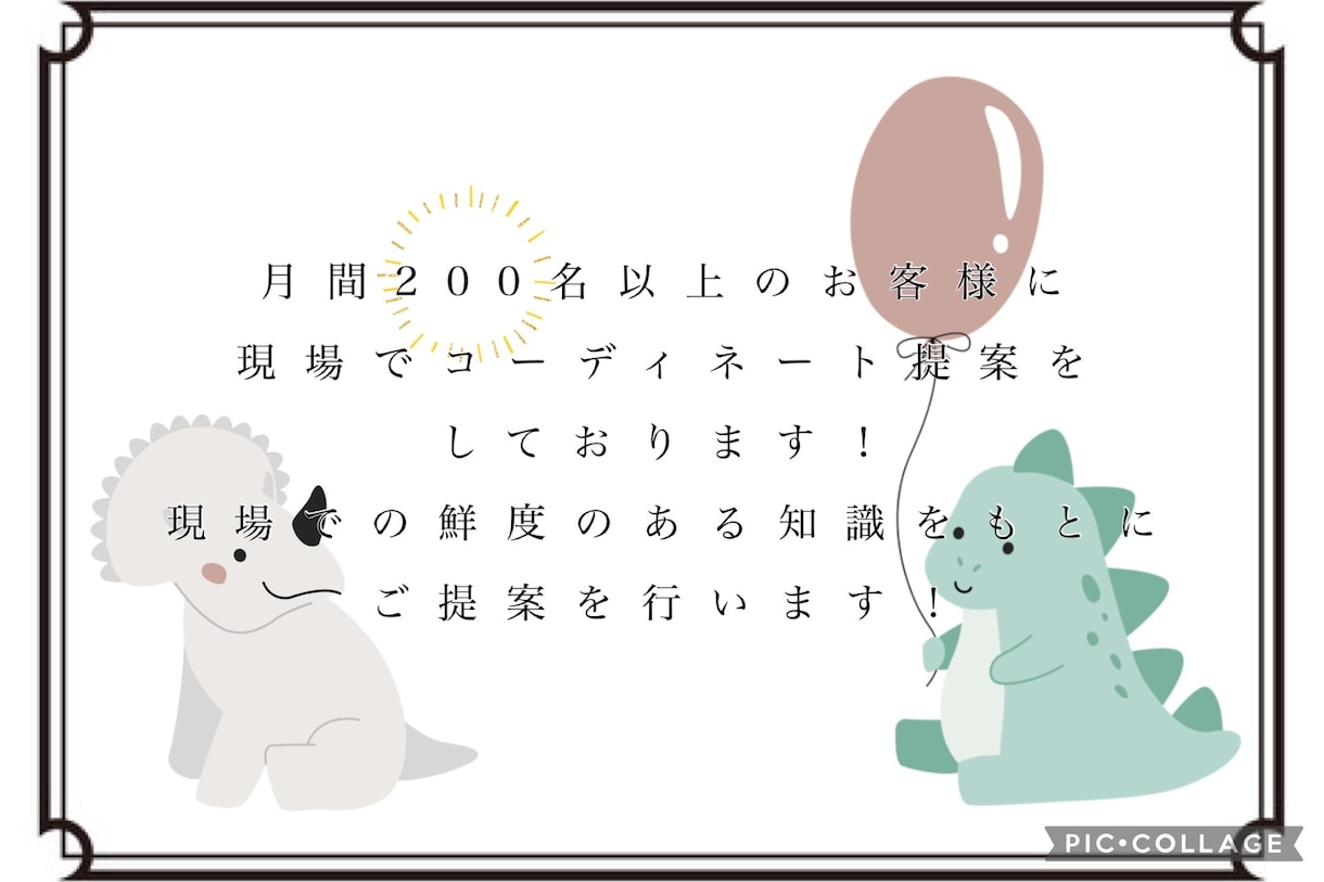 女性限定！お洋服で垢抜けコーディネート提案します 【現役アパレル店長】お悩み/ご予定に添った5コーデをご提案！ イメージ2
