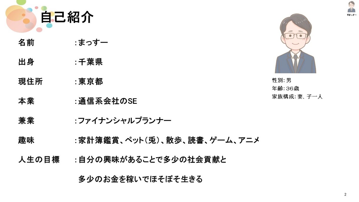 つみたてNISAを始めるお手伝いをします つみたてNISAの基本から運用開始まで完全サポート イメージ2