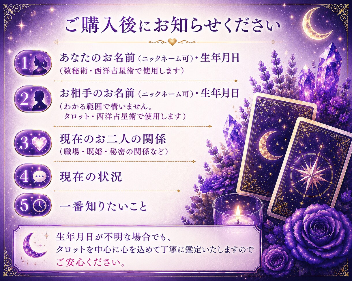 不倫の恋　あの人の気持ちと今後の流れを鑑定します あなたの想いに寄り添い、未来へのヒントをお届けします イメージ2