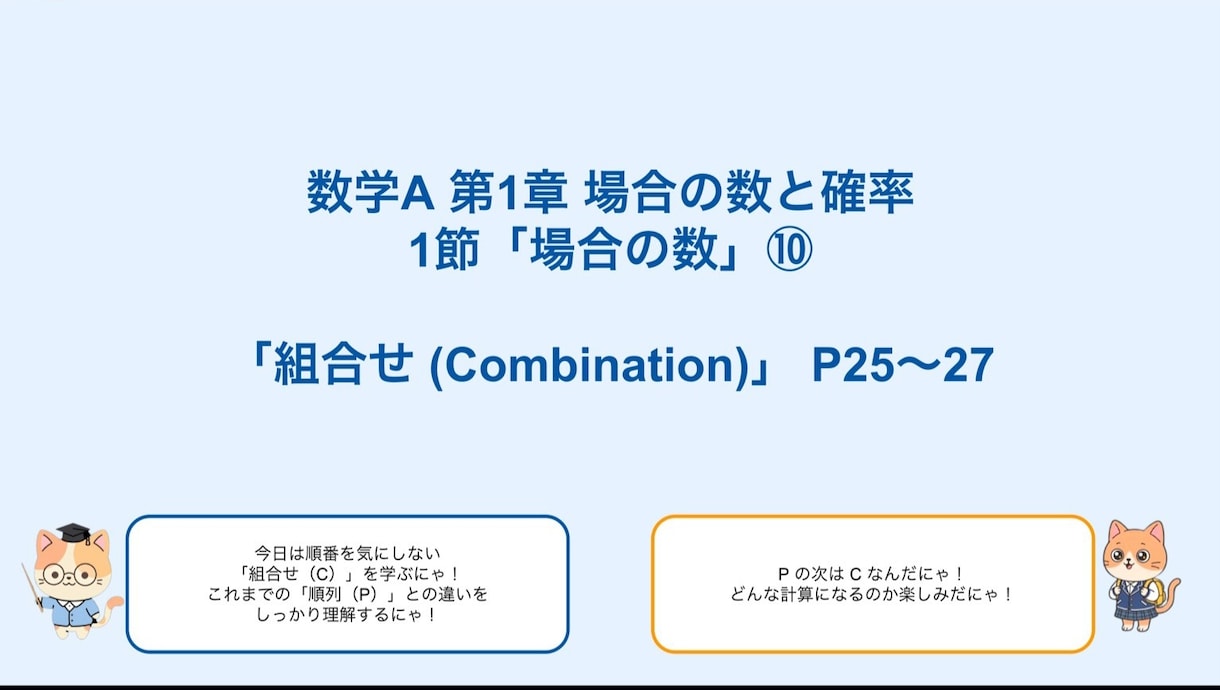 AI活用でスライド＆動画作成の業務効率化します ～現役教師直伝！授業スライド＆動画作成を自動化伴走サポート～ イメージ1