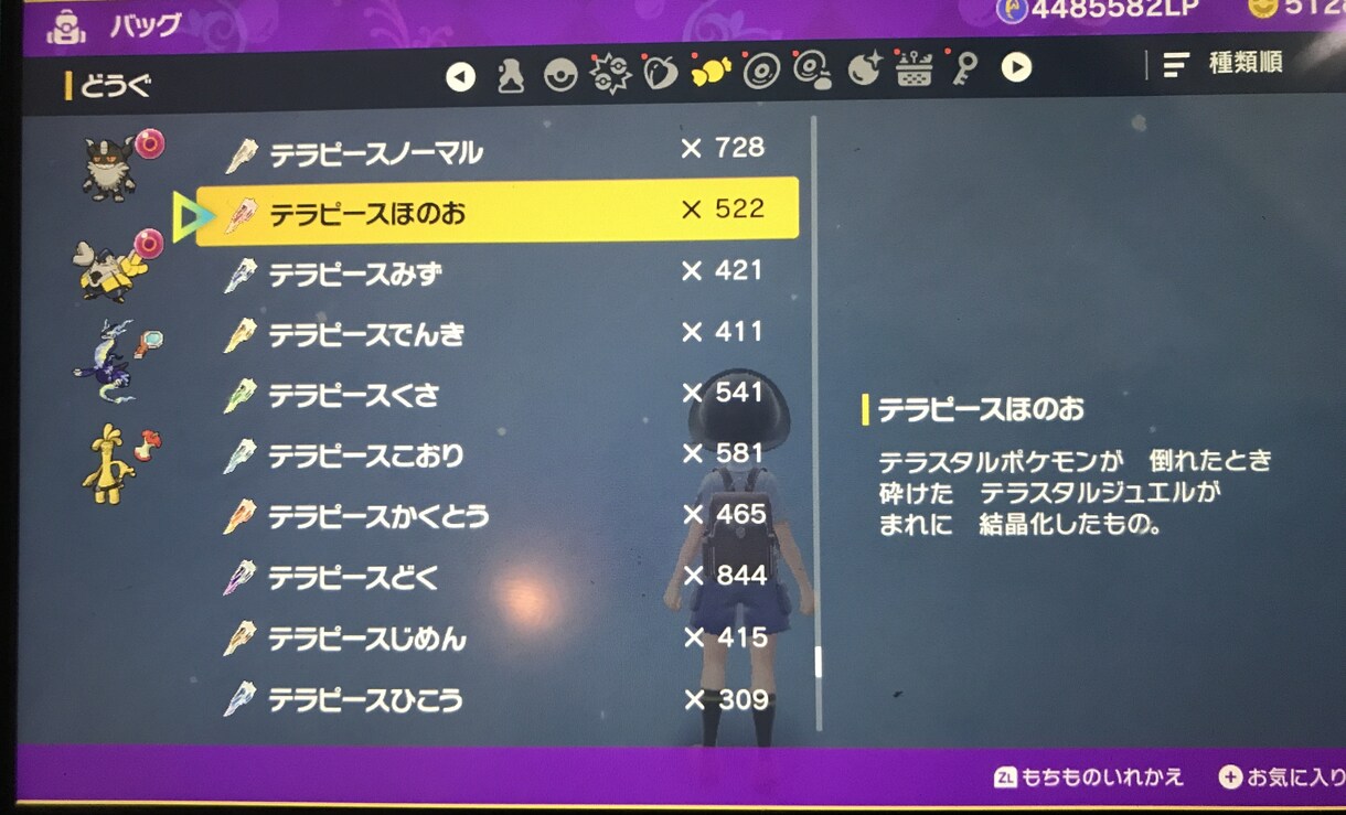ポケモンSV【見て！】面倒な作業を代行します 忙しくて時間の取れない、そんなあなたに必見です‼️ イメージ3