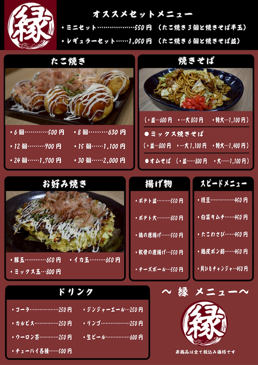 新規作成&修正対応メニューデザイン作成承ります 飲食店のメニュー・チラシデザイン・修正はお任せください イメージ1