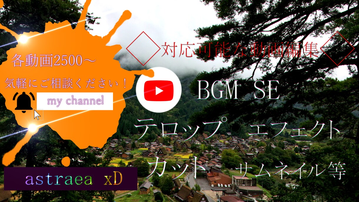 動画編集代行します 何でもこなす　笑顔で柔軟な対応 イメージ2