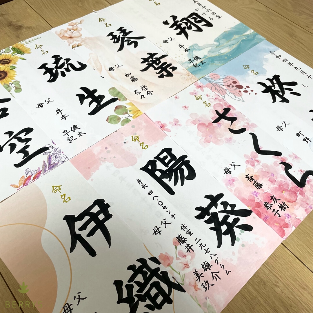 全て筆文字【手書き命名書】を心を込めて書き上げます ＼デザイン全8種／美文字代筆オーダーメイドならお任せください イメージ10