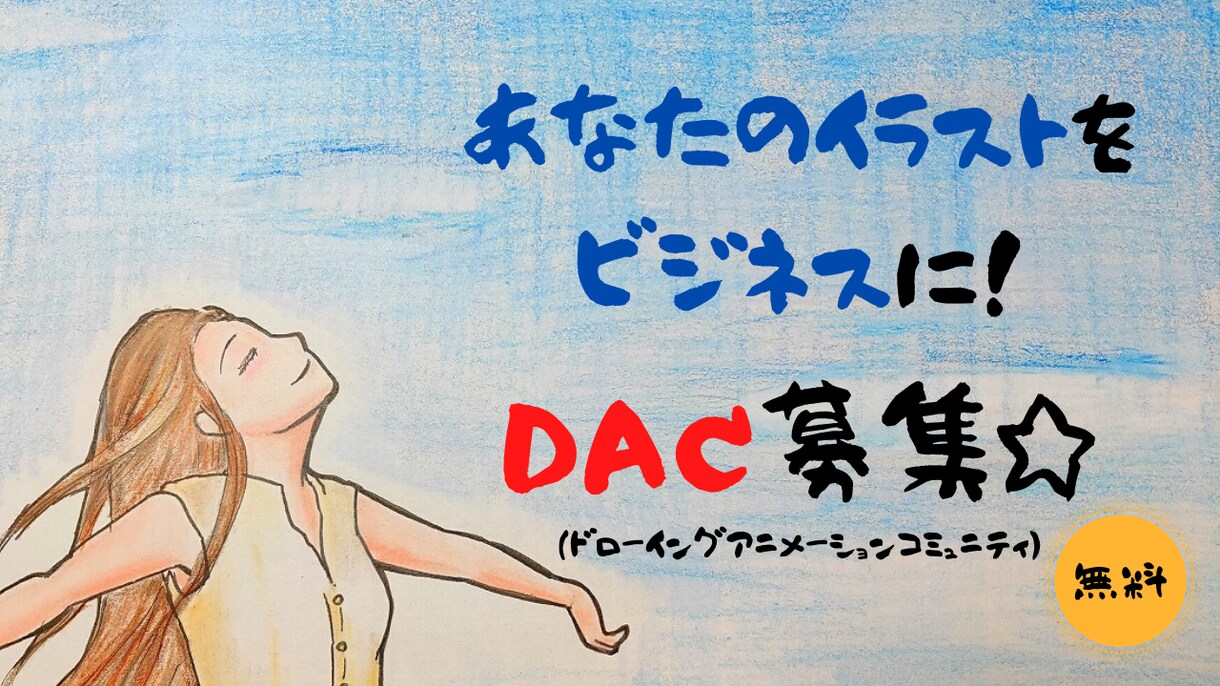 ブログのサムネイルやヘッダーイラストを描きます 温かみのあるポップなイラストで差別化！ イメージ10