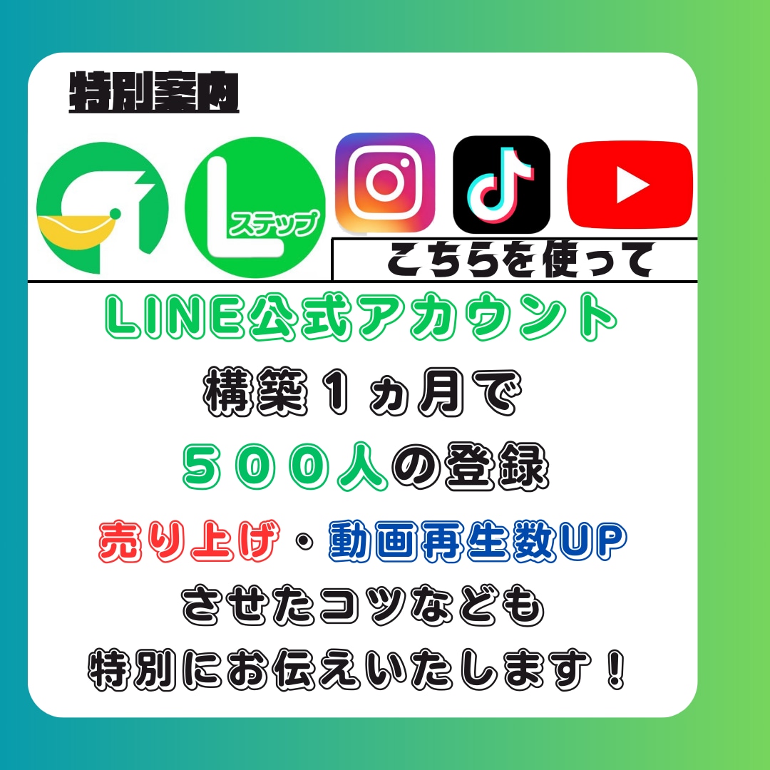 LINE公式アカウントを構築します Lメッセージ構築運用。line集客.リッチメニュー イメージ2