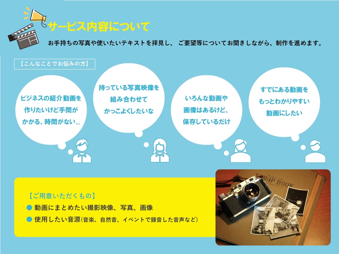 Youtube動画や宣伝動画を制作します SNS動画やショート動画にしたいといった方も対応 イメージ2