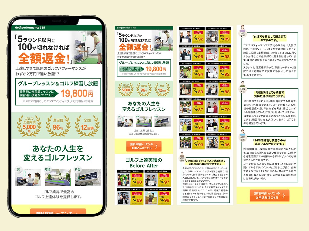 LP制作（WordPress実装対応）いたします 縦長LP（ランディングページ）制作します！ イメージ2