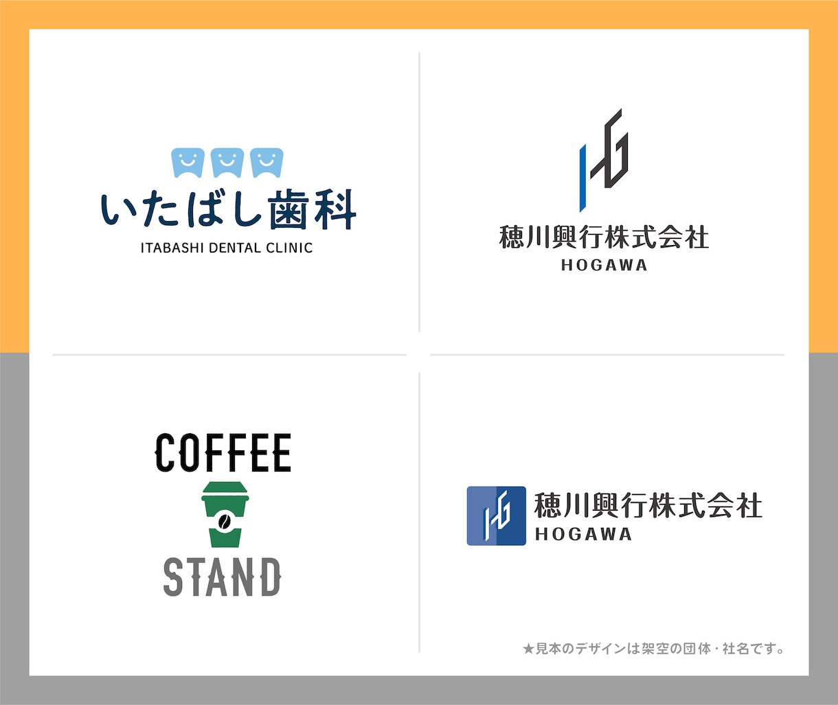 プロのデザイナーがロゴデザインします シンプルもポップも！あなたのロゴをプロデザイナーがデザイン！ イメージ3