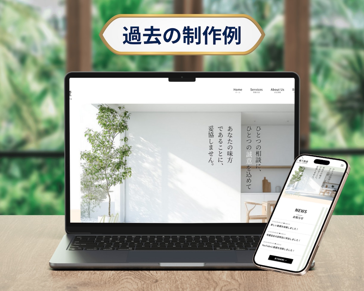 丸投げOK！検索・WEB集客に強いHPを制作します SEO・AI検索・導線設計まで考えた完全オリジナルのHP制作 イメージ6
