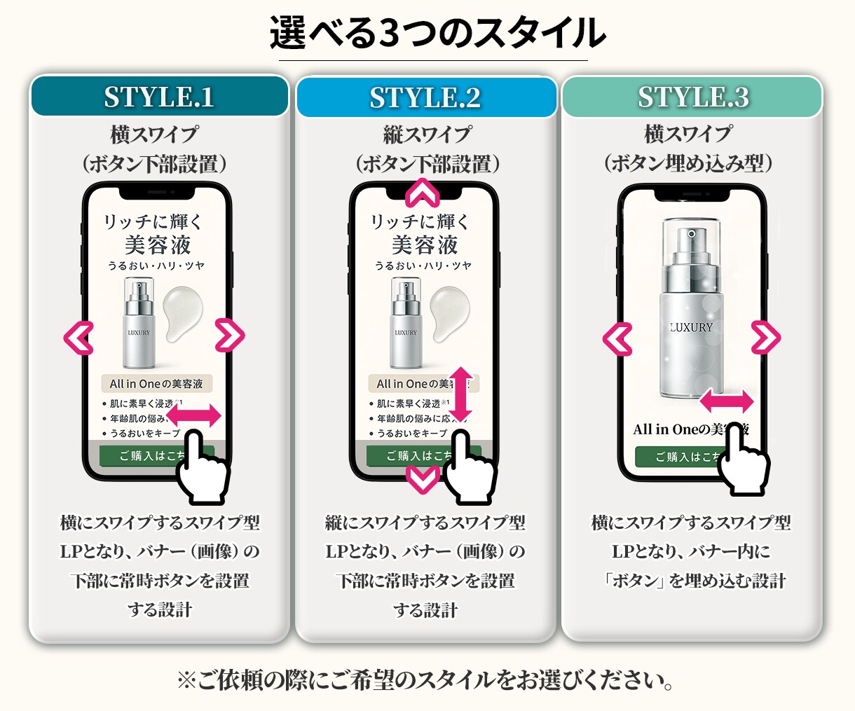 SNSと相性が良い！話題のスワイプLPを制作します CV設計でスムーズに読まれる、スワイプ型LPを丸投げで制作！ イメージ3