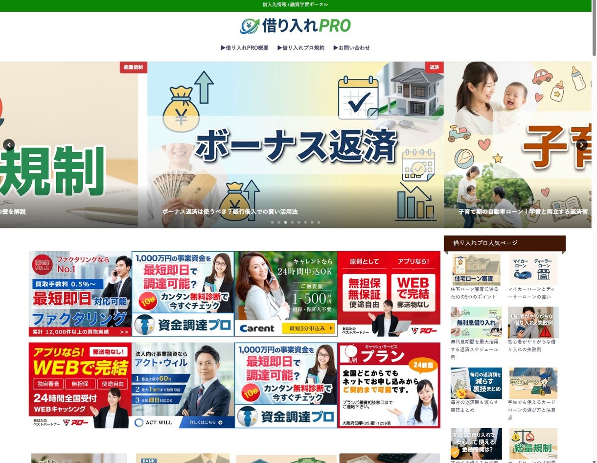 アフィリ広告掲載サイト・自社製品PRサイト作ります 簡易運用マニュアル付きで、初めてでもプロのスキルが学べる イメージ3