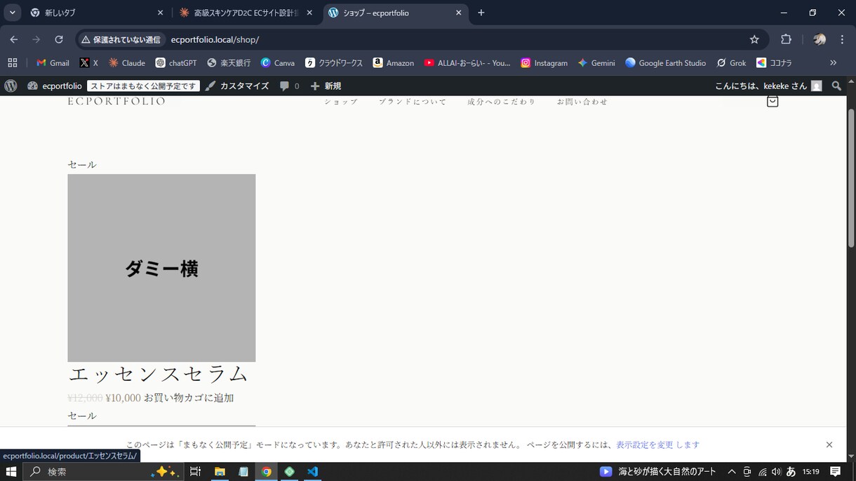 WordPress+WC ECサイト開発します WordPress+ WooCommerce ECサイト開発 イメージ3