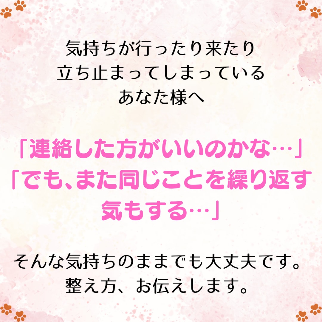 復縁と向き合うための距離の整え方、お伝えします その縁を、もう一度選ぶかどうかを見極める「恋のおみくじ」です イメージ2