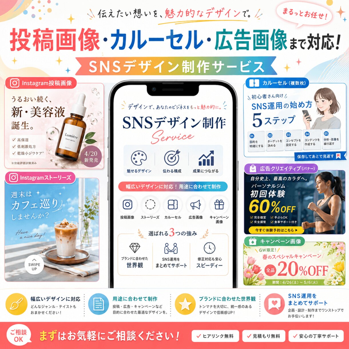 目を引くインスタ投稿画像を制作します 伝わるデザインでSNSの反応向上を支援 イメージ7
