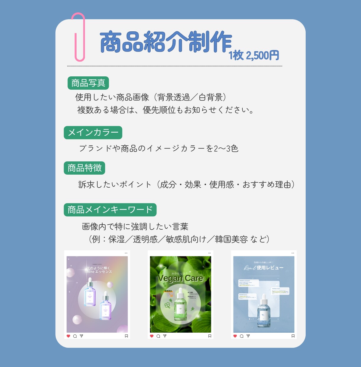 インスタ 韓国・女性向けSNS画像制作代行します 美容・女性向けに特化したSNS用デザインが得意です♪ イメージ2