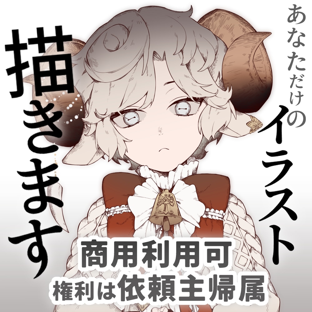 あなただけのイラスト描きます 【企業実績多数】HoYoFairにも採用されたプロがお届け イメージ1