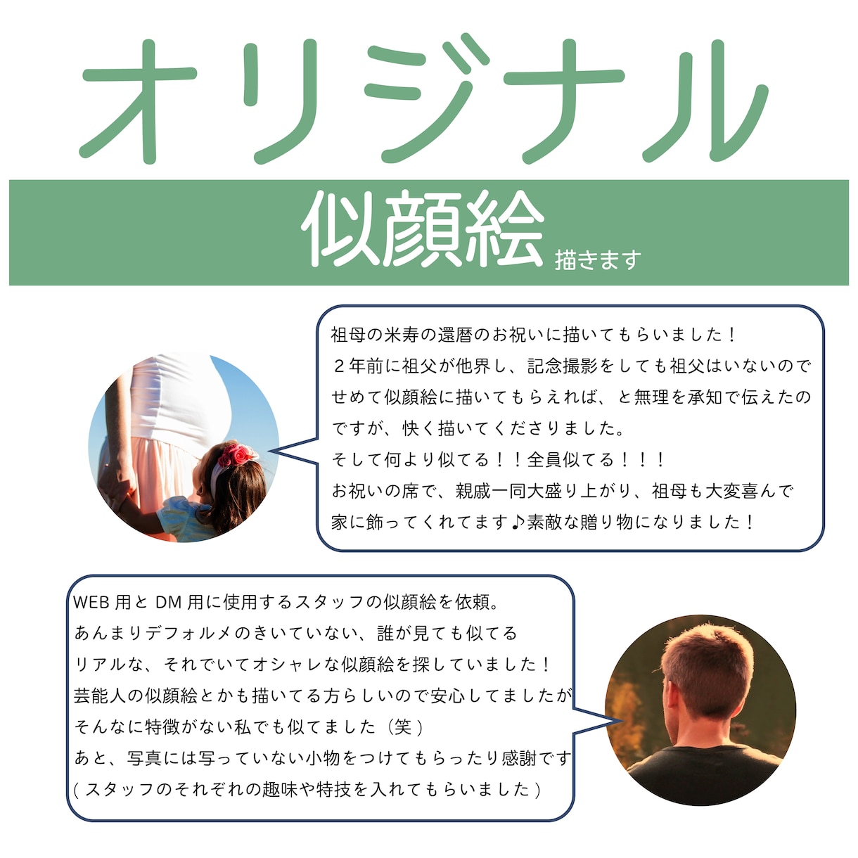 フラットでオシャレな似顔絵描きます 1名様から大人数でも♬フラットでオシャレーな似顔絵！ イメージ8