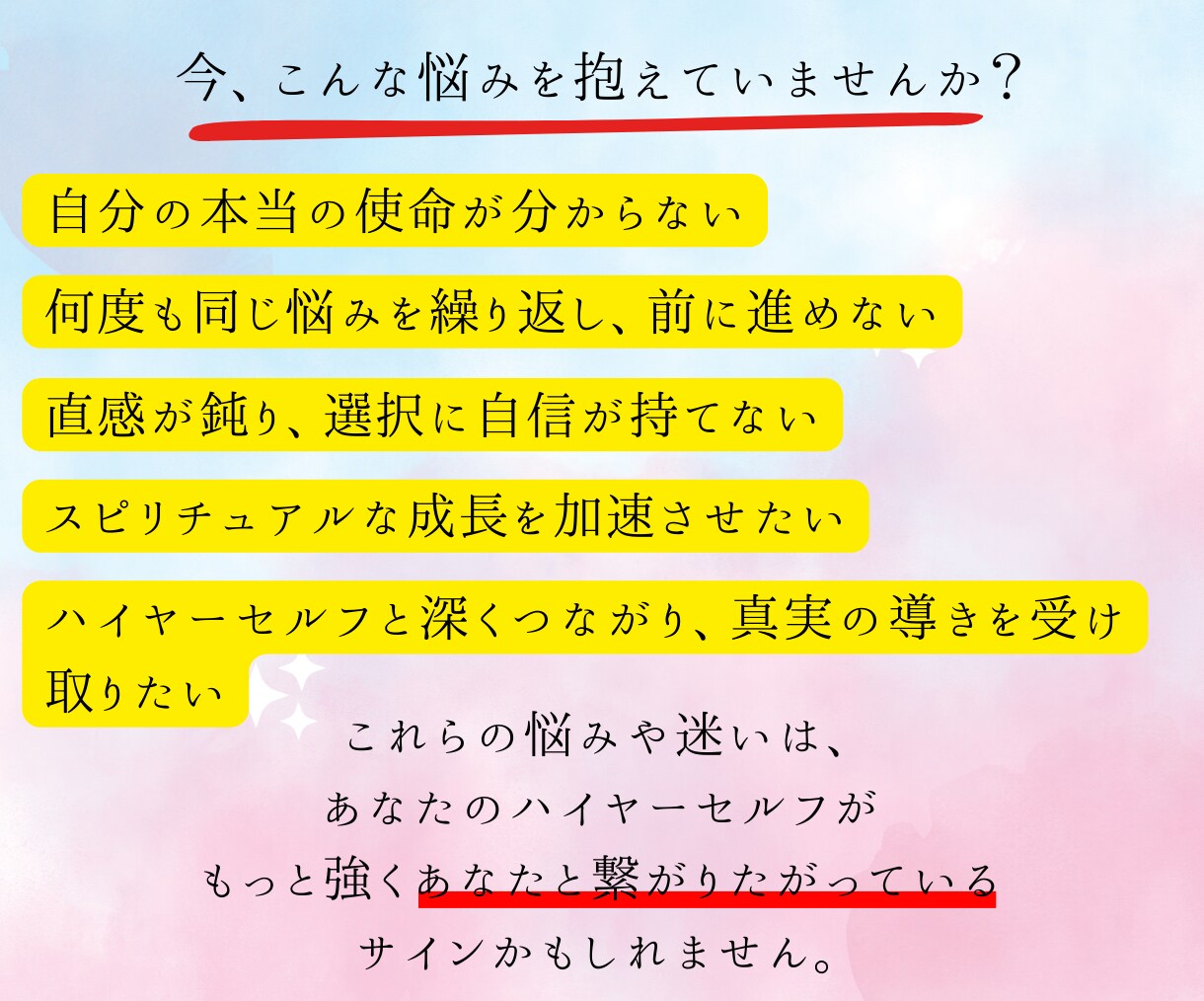 ハイヤーセルフ"覚醒"で人生の流れを好転させます 天使の力で高次の意識を活性化しシンクロニシティを引き寄せます イメージ2