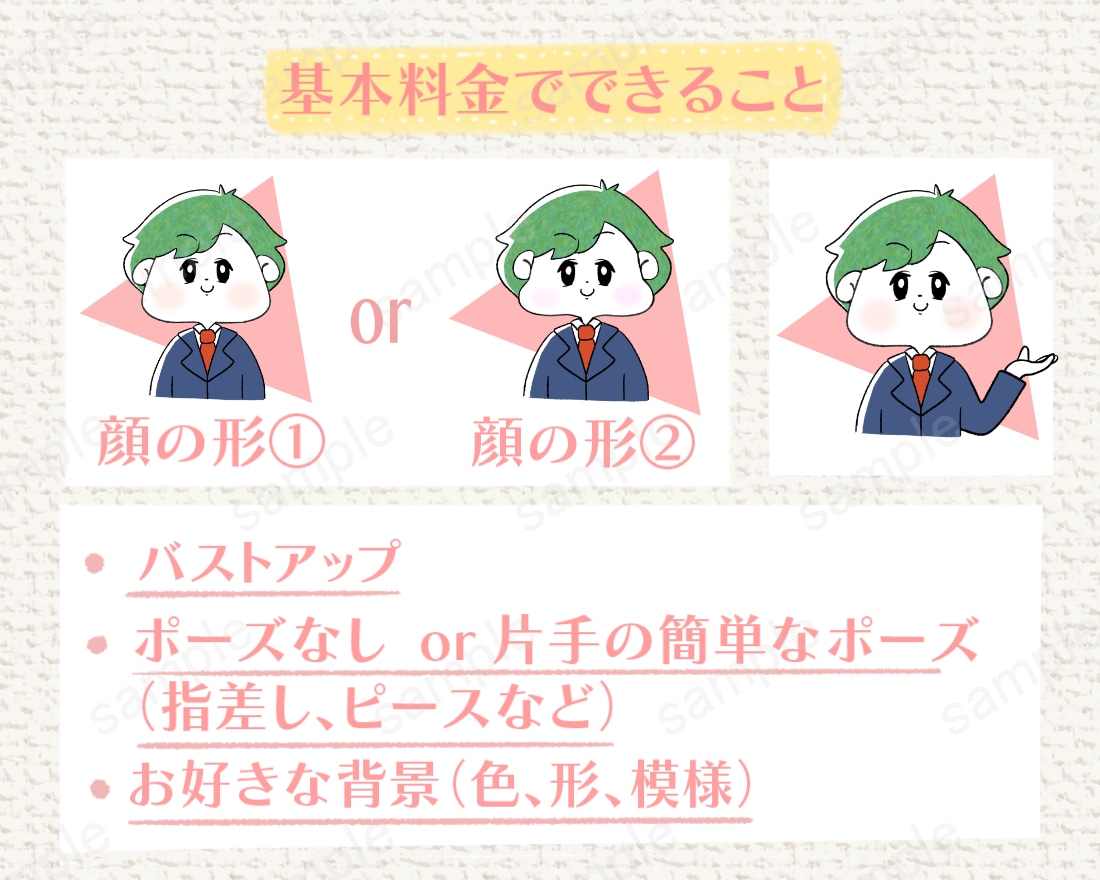 クスッと笑えるぽよぽよお顔の可愛いイラスト描きます ♪ 文字もOK☆お好きな一言も添えたりして楽しんでください♪ イメージ2