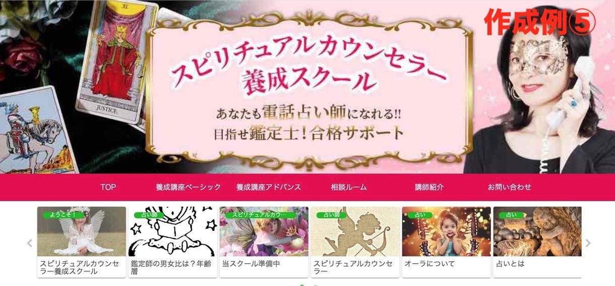ワードプレス作成初心者専用パックを提供します 安心の60日間サポート！質問無制限 イメージ7