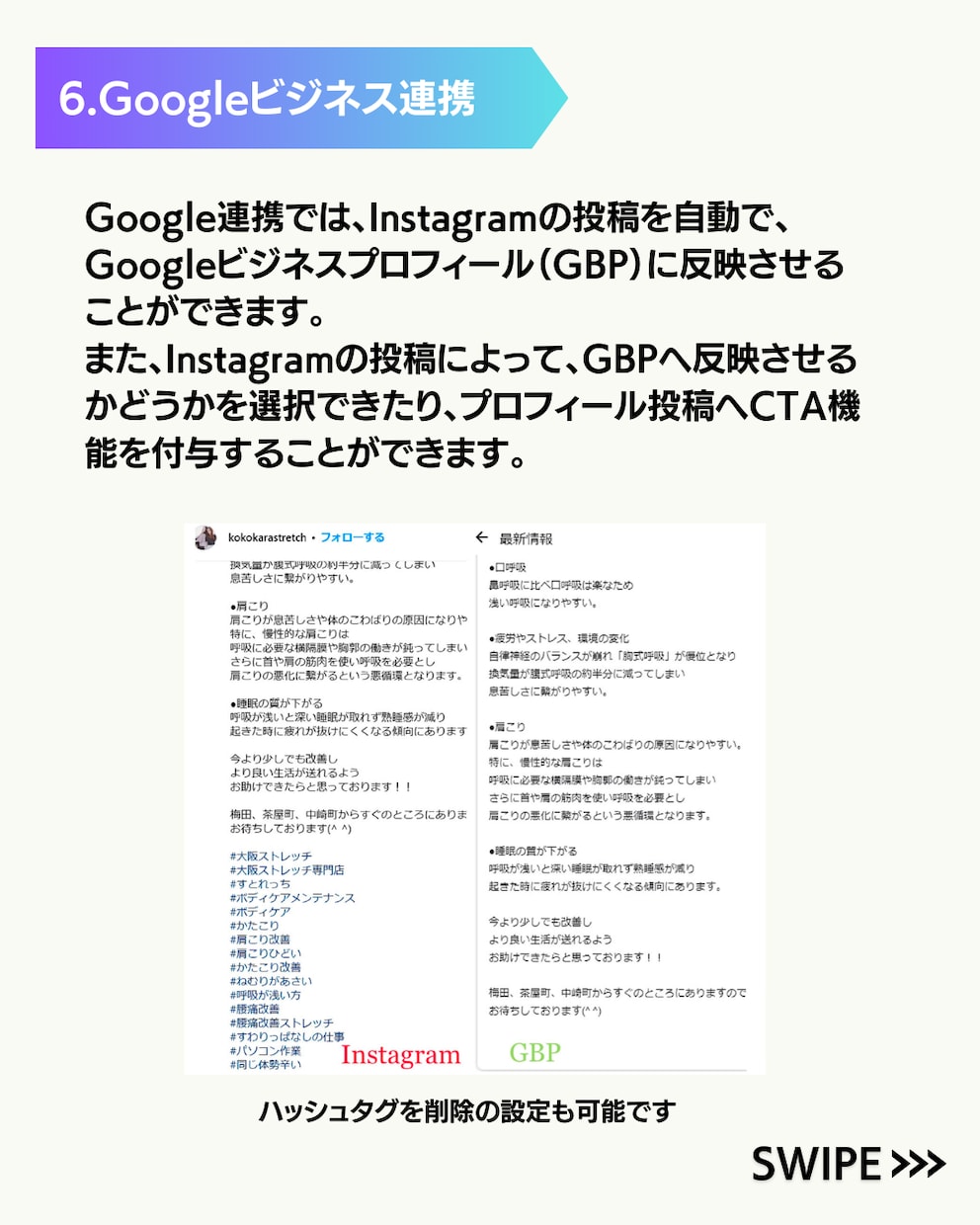 Instagramの多機能分析ツール導入します インスタの分析に必要な、インサイト、競合分析、＃選定ツール イメージ6