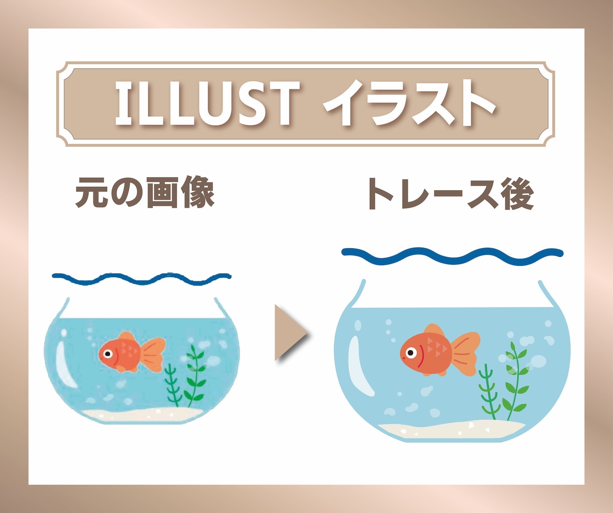 画像をトレースしてAiデータ化致します ロゴ、イラスト、画像のデータ作成お手伝い致します！ イメージ10