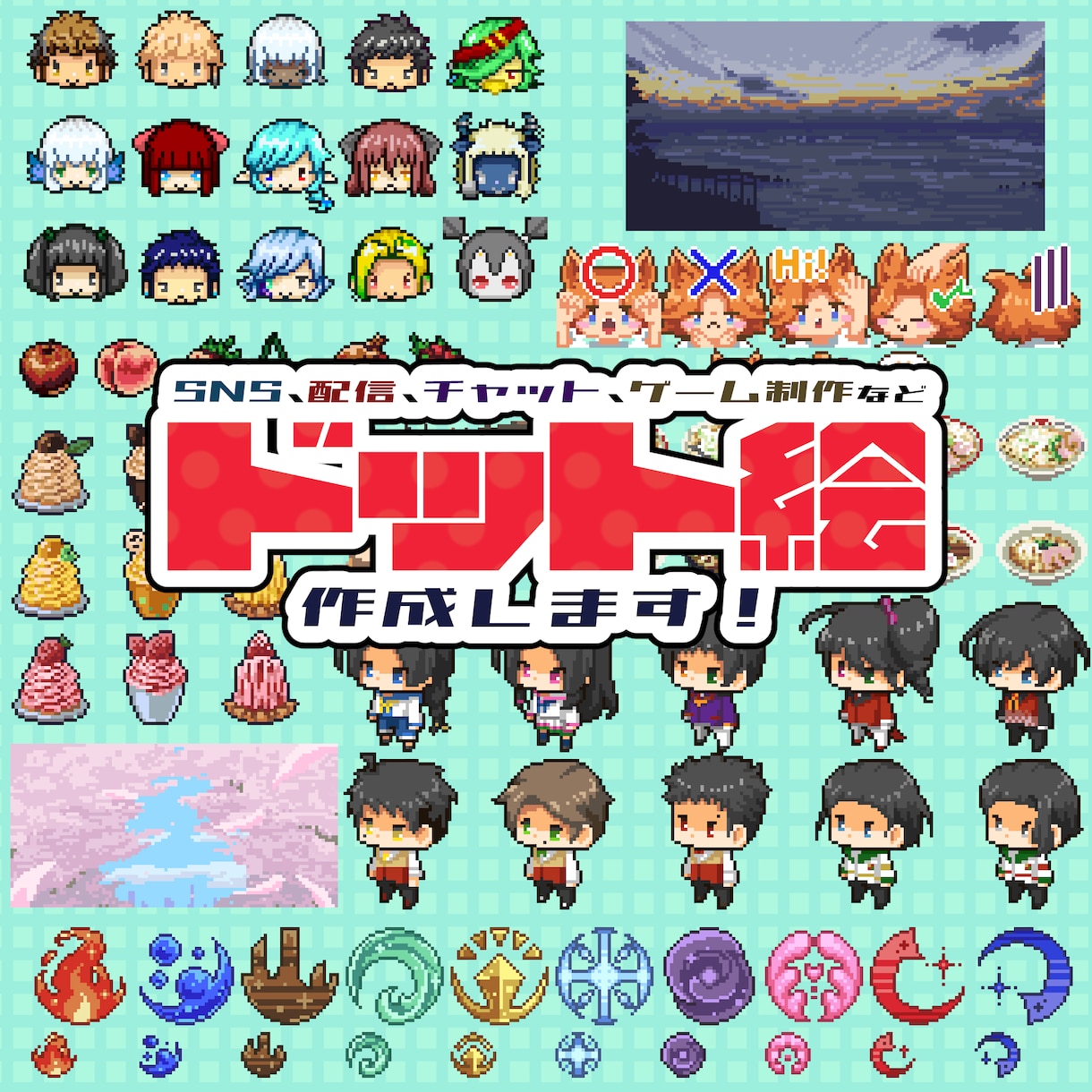 ドット絵アイコン作成いたします 小さいサイズのドット絵です！簡単なアニメーションもOK！ イメージ1