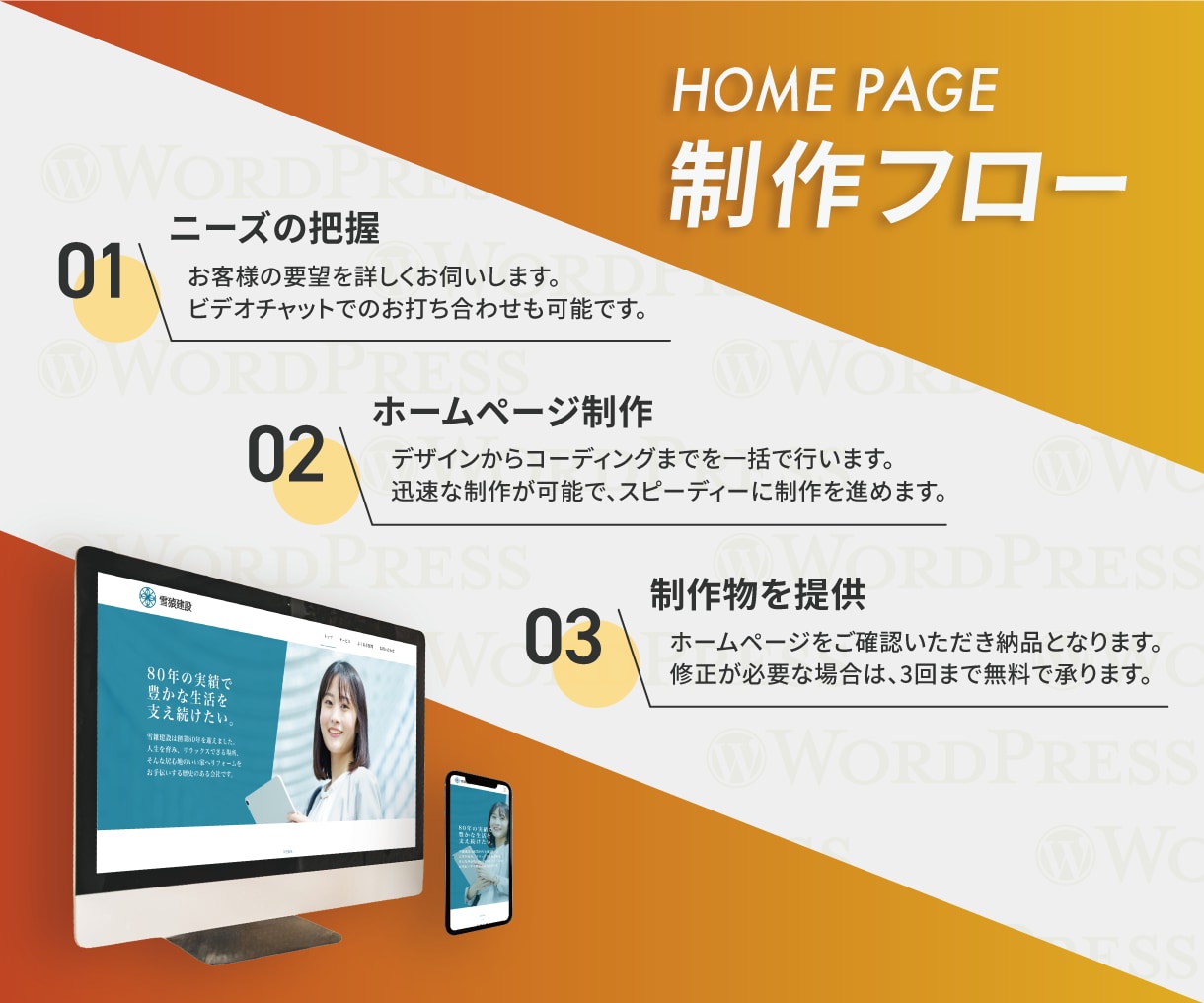 成果や集客につながるホームページを制作します リーズナブルで高品質なデザイン、あなたのビジョンを形に イメージ3