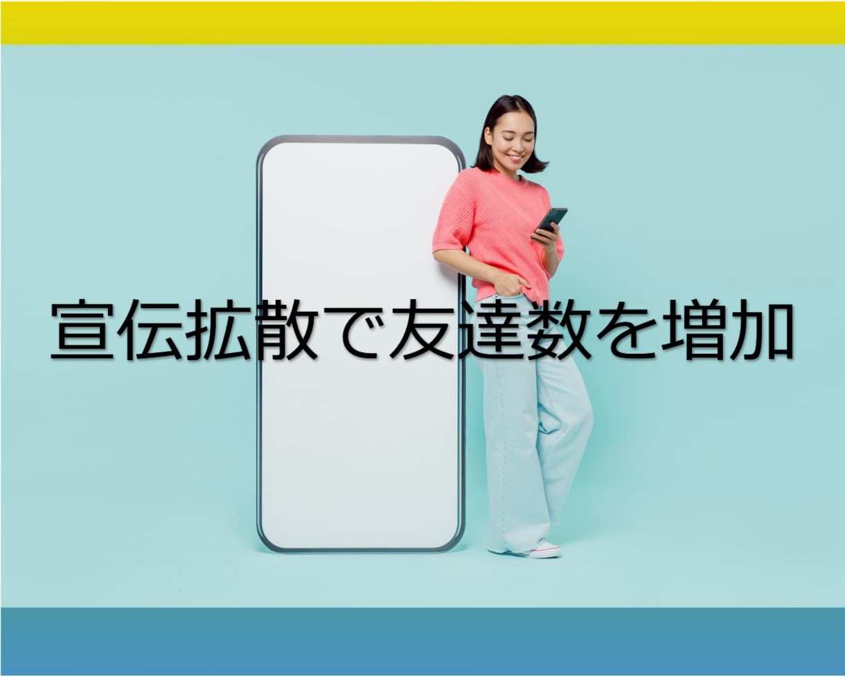 LINE公式アカウント増加させます 【業界低価格帯】110人ライン友達を1500円で増やします！ イメージ2