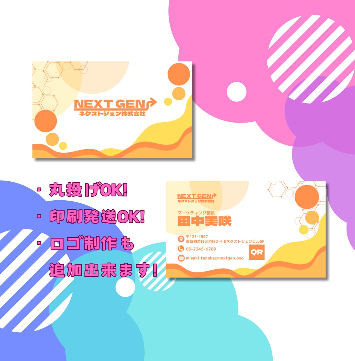 POPなデザインの名刺を最安値で作ります 修正回数無制限!印刷配送OK!個性ある名刺を作ります! イメージ3