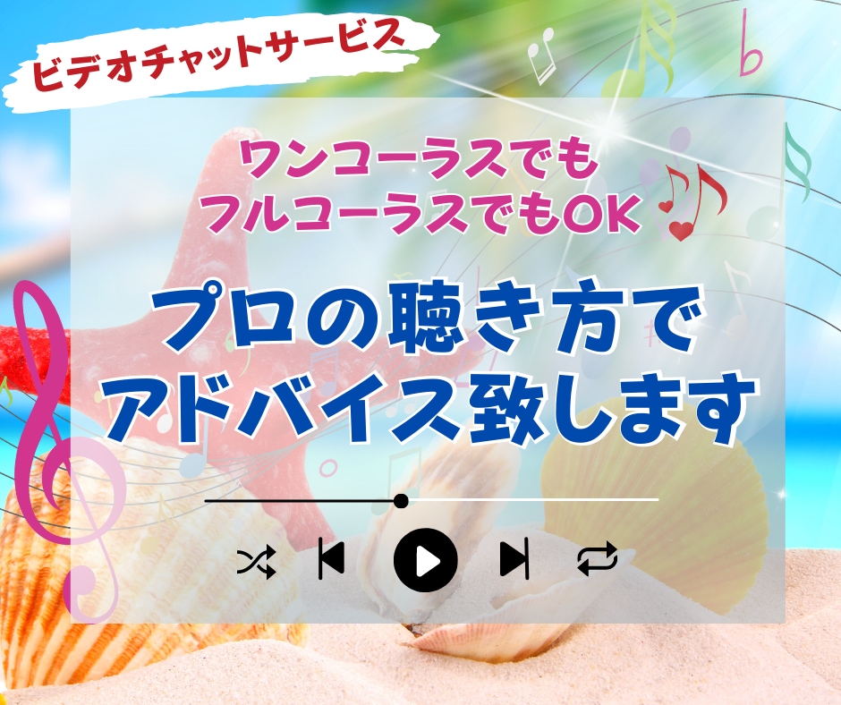 プロが聴く♪ビデオチャットで本格カラオケできます 顔出し不要✨プロの歌唱サポートが受けれるカラオケはここだけ イメージ2